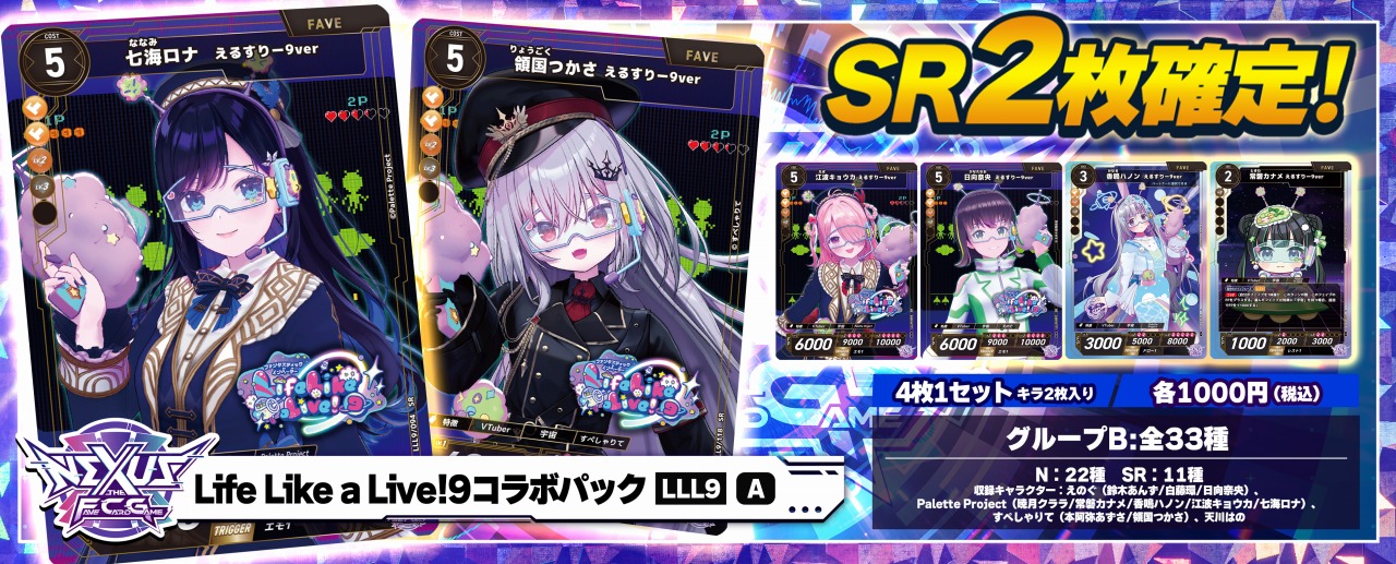 NEXUS えのぐ 鈴木あんず まとめ売りセット