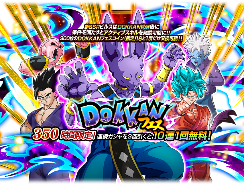 バンダイナムコENT、『ドラゴンボールZ ドッカンバトル』で「悟飯