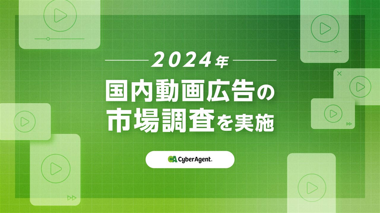 與去年相比，2024年的國內視頻廣告市場達到7249億日元，115.9％。