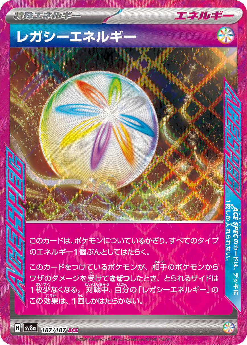 ポケモン、「ポケモンカードゲームスカーレット&バイオレット