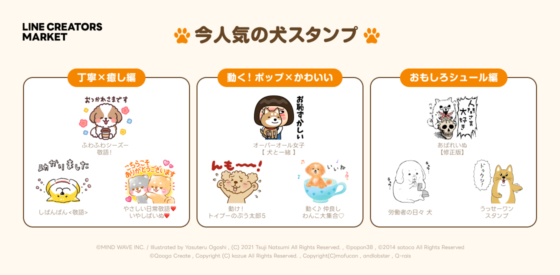 line creators クリアランス market ペットの写真