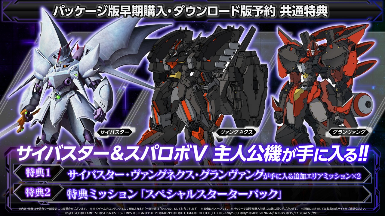 バンダイナムコENT、『スーパーロボット大戦Y』を8月28日に発売