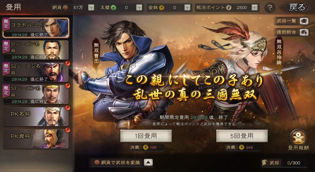 三国志真戦 龍争虎闘 白黒観星記念囲碁セット く日はお得♪ 三国志真戦 白黒観星記念囲碁セット 龍争虎闘 囲碁