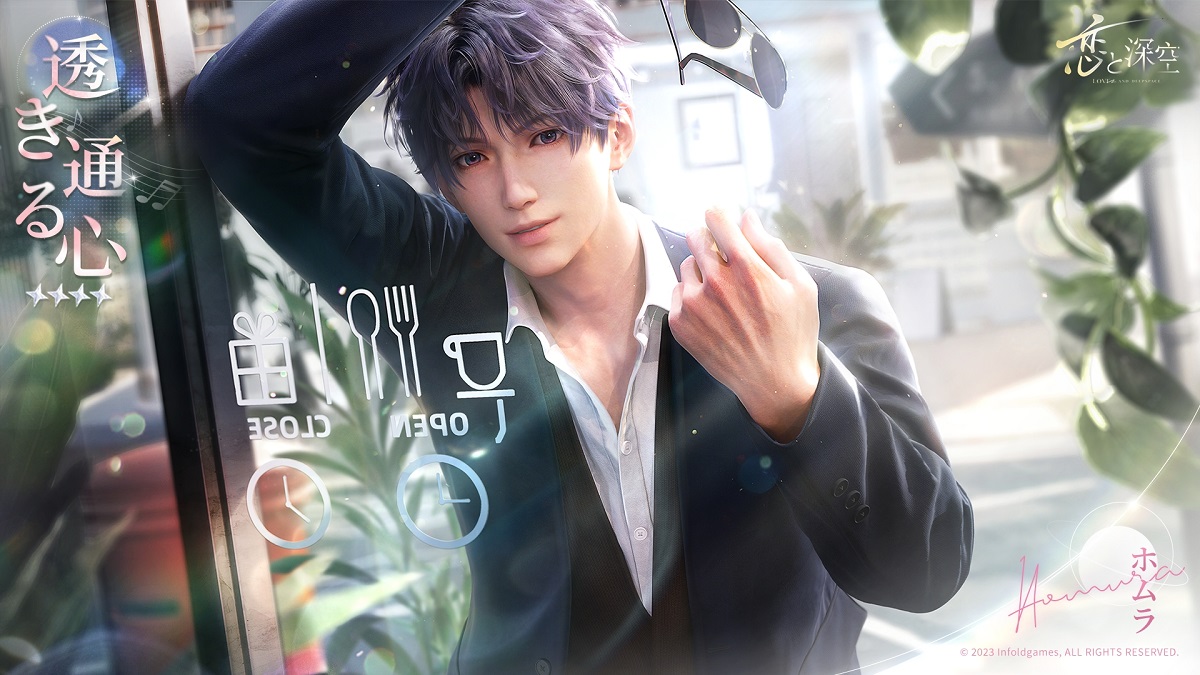 INFOLD、恋愛シミュレーション『恋と深空』でイベント「灼熱の