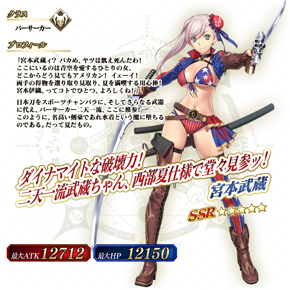 Fate/Grand Order Arcade』、期間限定イベント「復刻:ここで一筆！ サマーバカンス武者修行 剣客北斎旅絵巻」を明日開催 |  gamebiz