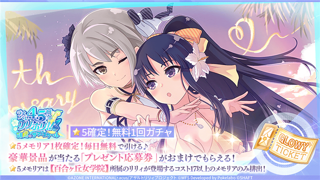 アサルトリリィ ラスバレ 当選品 アサルトリリィ ラスバレ 当選品 ラスバレ 3rd Anniversary