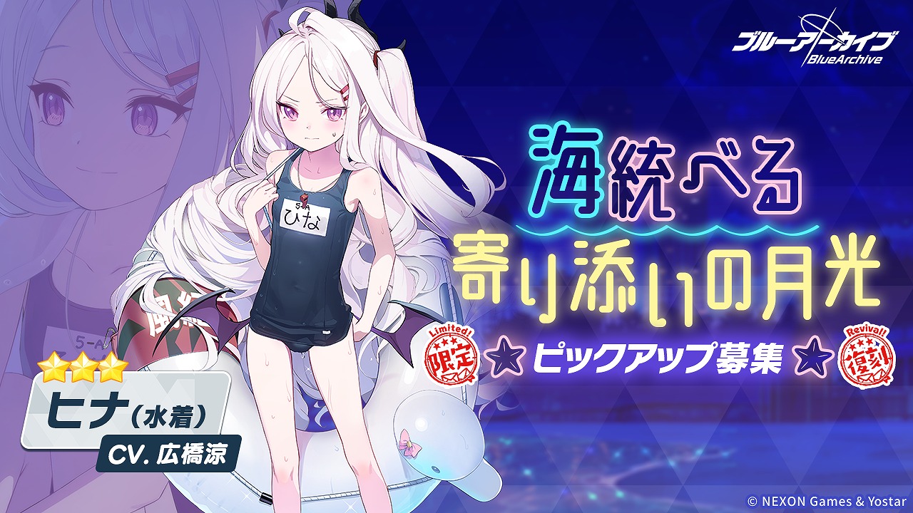 ブルーアーカイブ 早瀬ユウカモデル 音声体組成計 タニタ、音声体組成計「BC-203-BA ブルーアーカイブ早瀬ユウカ
