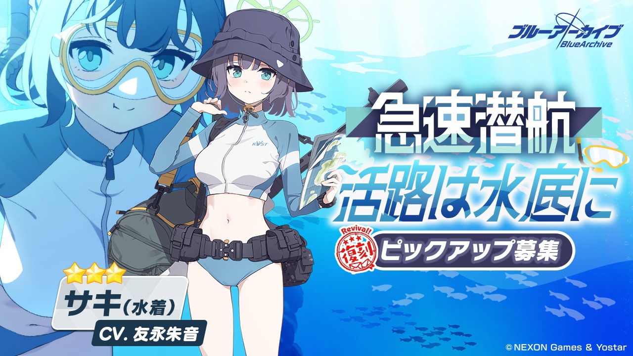 特大タペストリー（ミヤコ/サキ/ミユ/モエ/ソラ） ブルーアーカイブ Amazon.co.jp: 特大タペストリー（ミヤコサキミユモエソラ