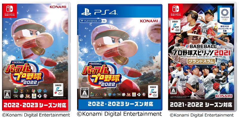 KONAMI、『パワプロ2022』『プロスピ2021』で7月21日に選手 