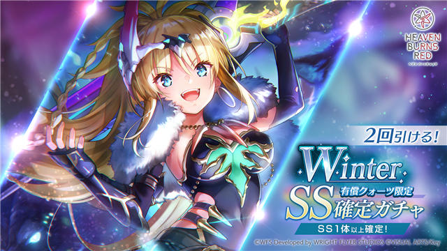 WFS、『ヘブンバーンズレッド』で1⽇1回無料で引ける「SS<レゾナンス