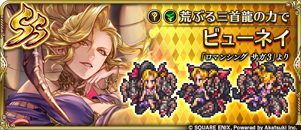 Amazon | ロマンシング サ・ガ3 | ゲームソフト