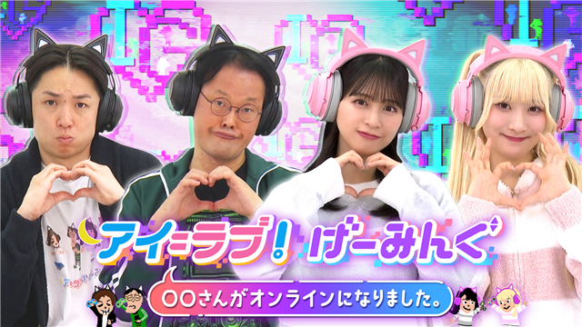 でらゲー、『メテオアリーナ・スターズ』が人気お笑いトリオ