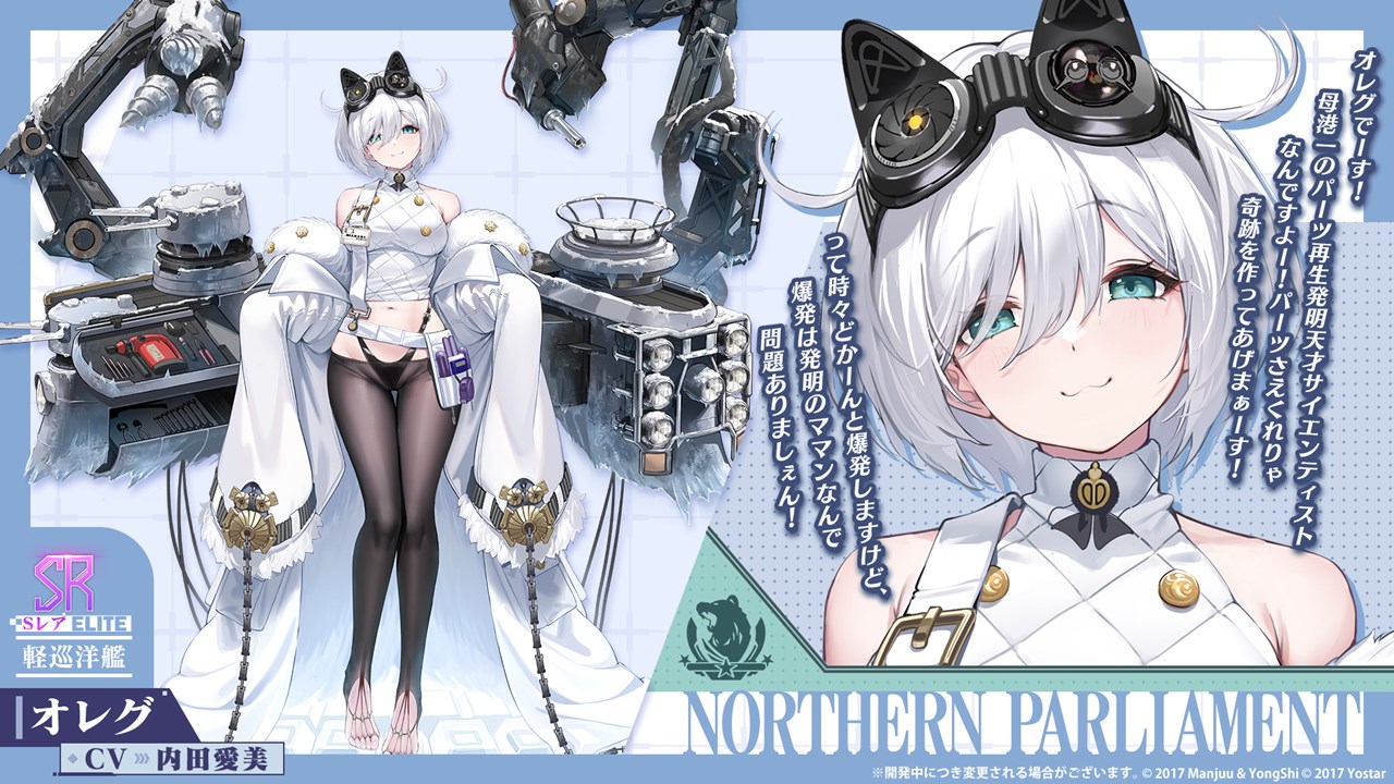 Yostar、『アズールレーン』で期間限定SP海域イベント