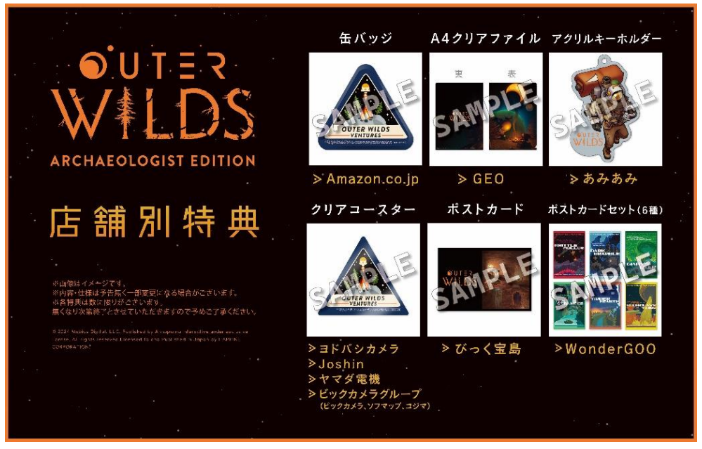 初回特典付 Outer Wilds switch 特装版 Amazon.co.jp: Outer Wilds: Archaeologist Edition 特装版