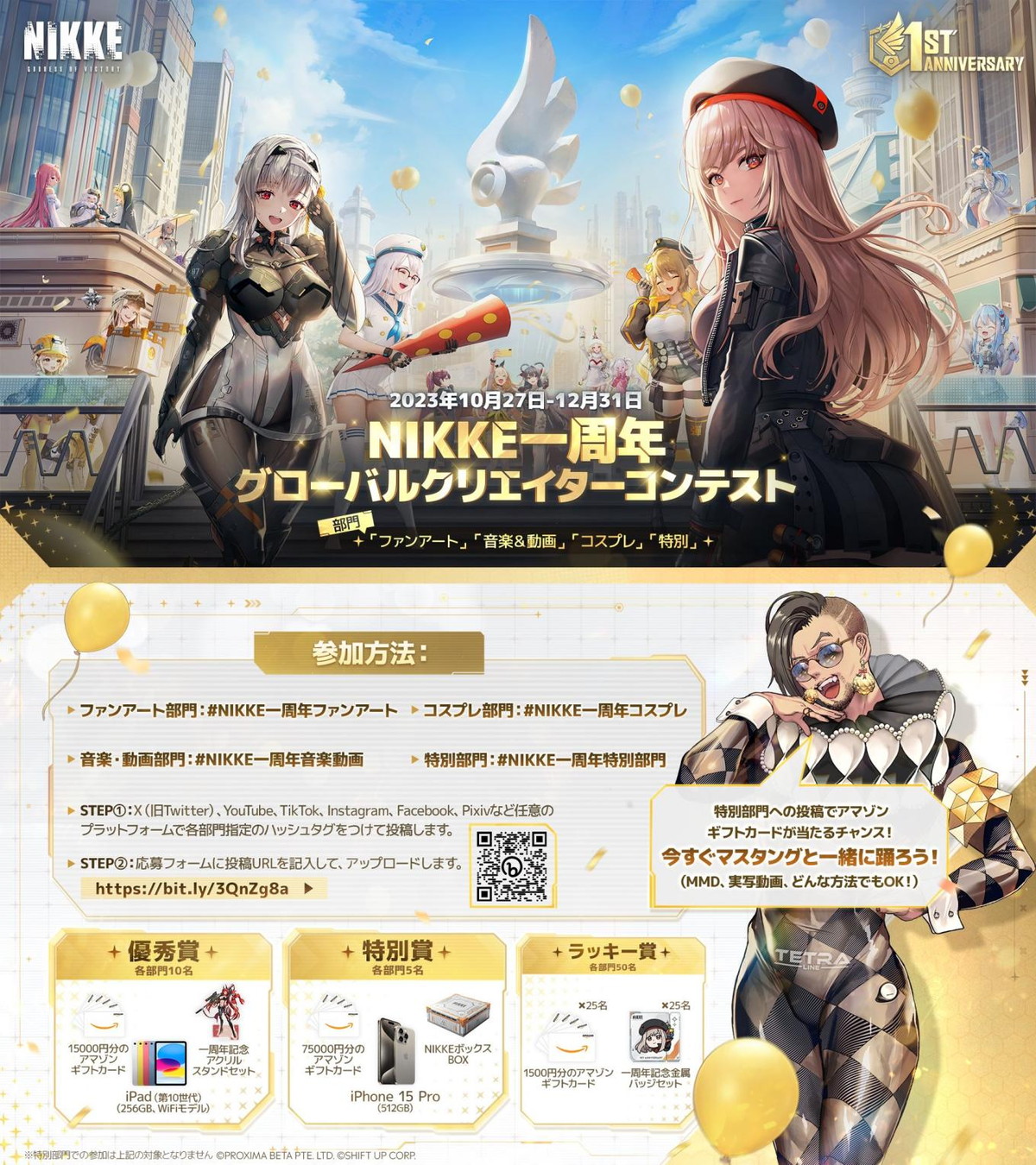 Level Infinite、『勝利の女神:NIKKE』リリース1周年記念放送で最新