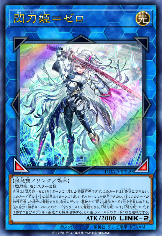 KONAMI、「Yu-Gi-Oh! CARD GAME THE CHRONICLES」第1弾として閃