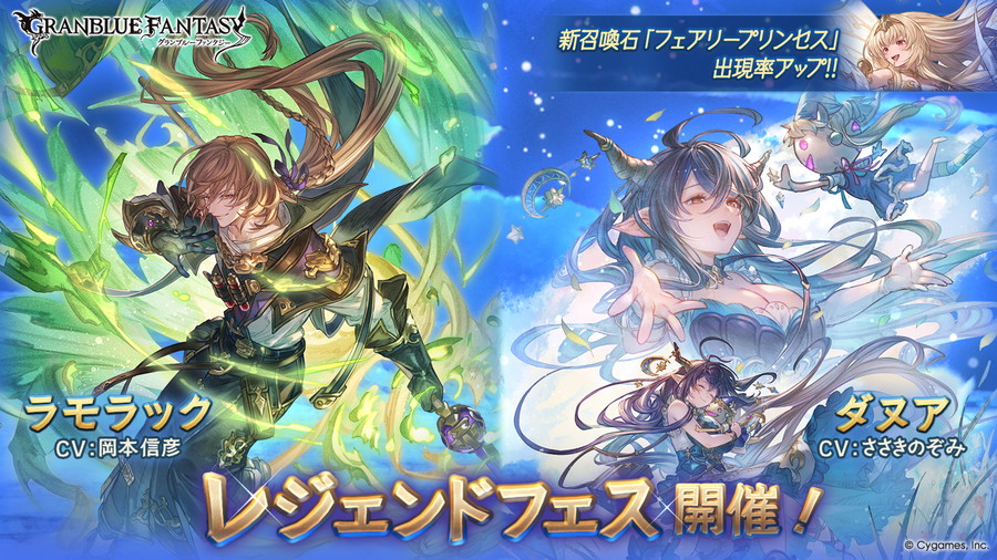 Cygames、『グラブル』で新キャラ「サンダルフォン」(光