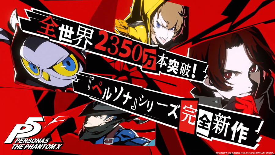ペルソナ5 ペルソナ5: The Phantom X」の発売日は6月26日に決定。情報番組