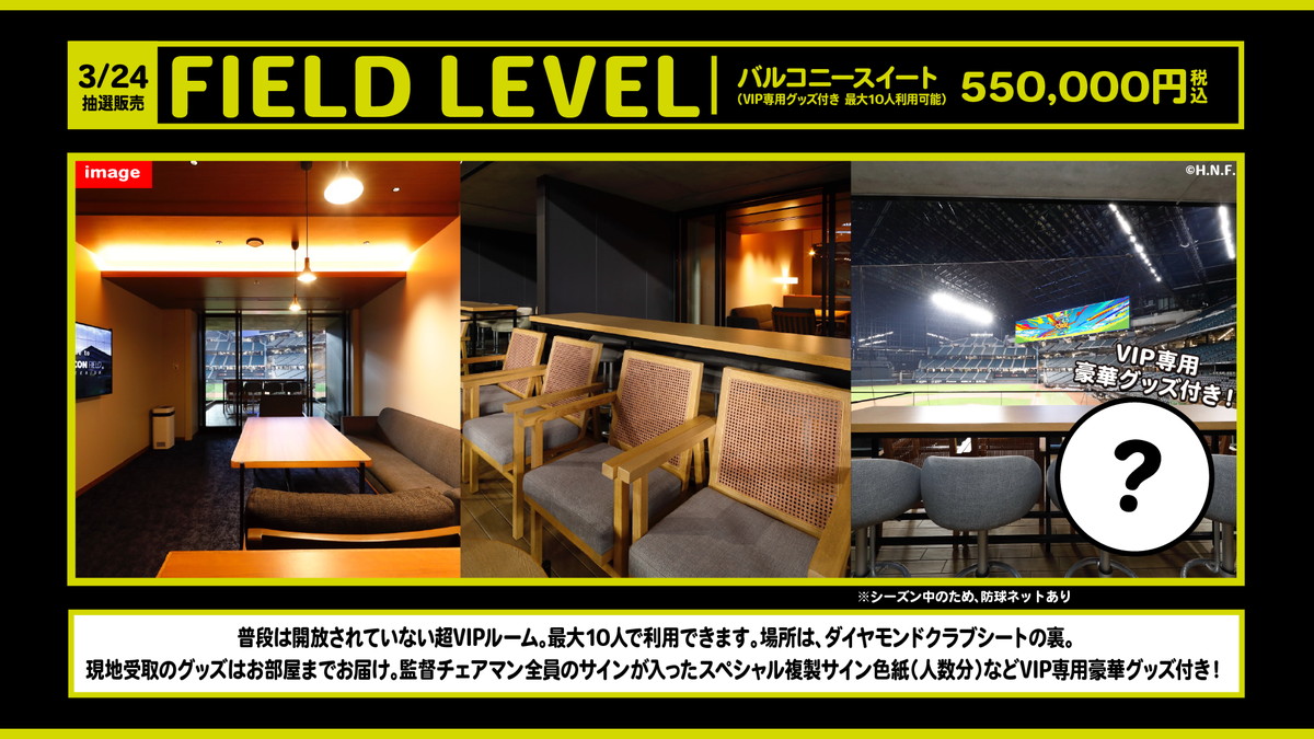 にじホロ交流戦2025」の観戦チケット第一弾の抽選販売が開始