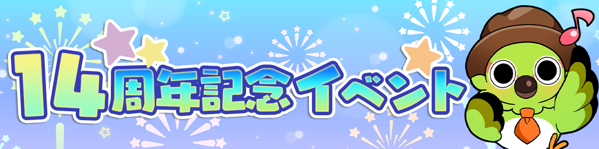 Comseed舉辦格力版暖心社交遊戲《神秘森林麵包工坊》14週年活動