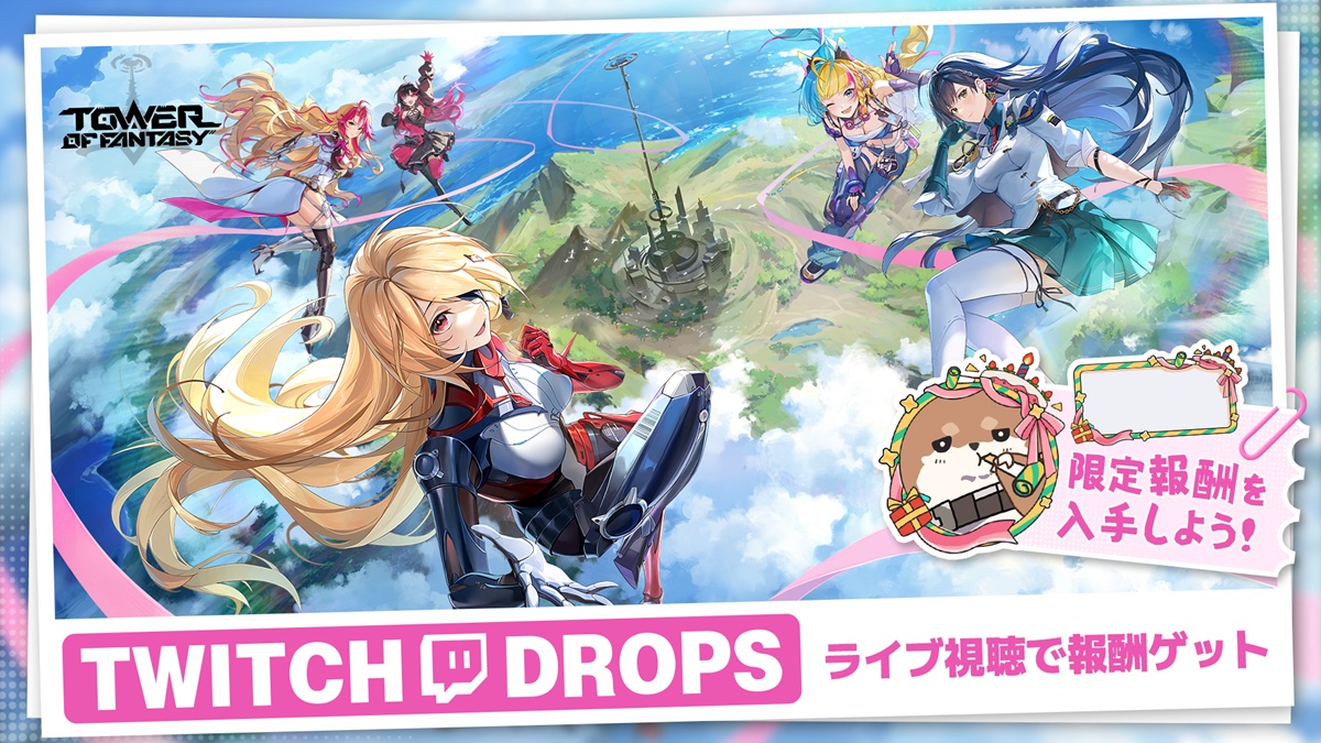 １２時間以内に発送可能ファンタジーライフ 目指せ！ドリーム王国 Perfect World Games、『Tower of Fantasy（幻塔）』にて最新