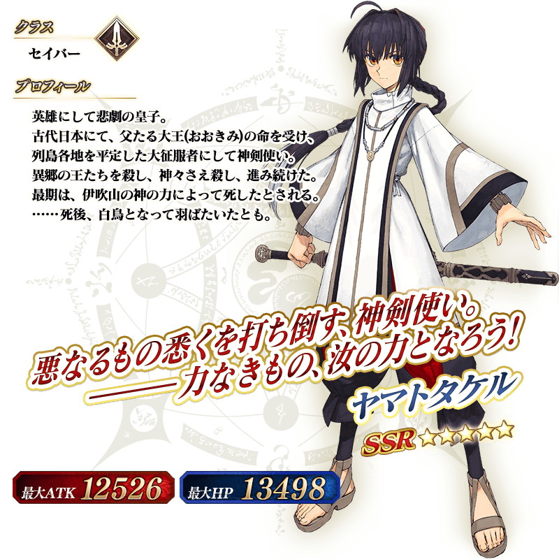 【未開封】ねんどろいど セイバー ヤマトタケル FGO 未開封 ねんどろいど サムレムセイバー フィギュア 2550 ヤマト