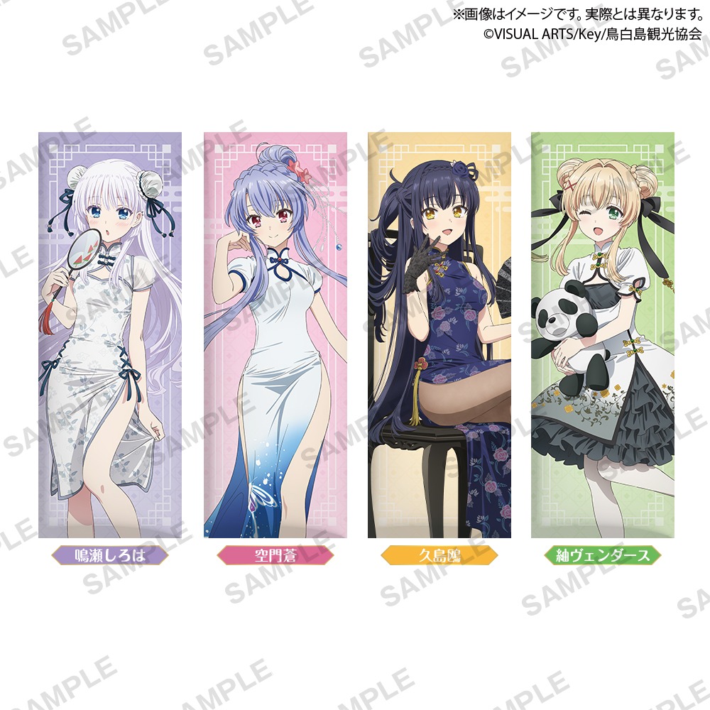 ブシロード、『Summer Pockets』× GiGO キャンペーンを8月30日