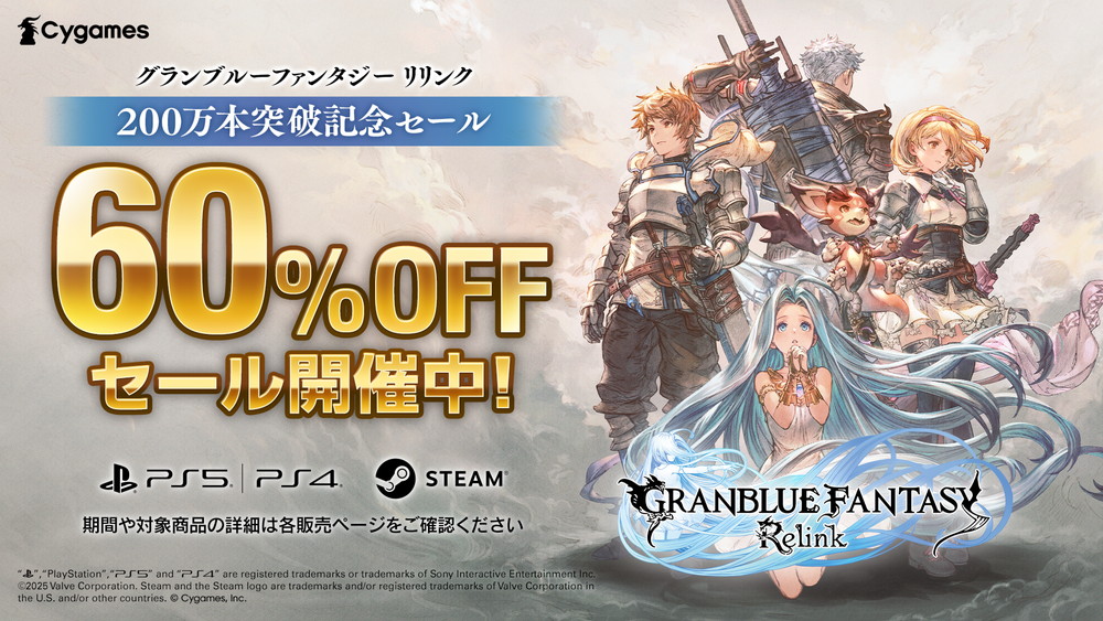 グランブルーファンタジー リリンク グランブルーファンタジー リリンク』2024年2月1日（木）に発売