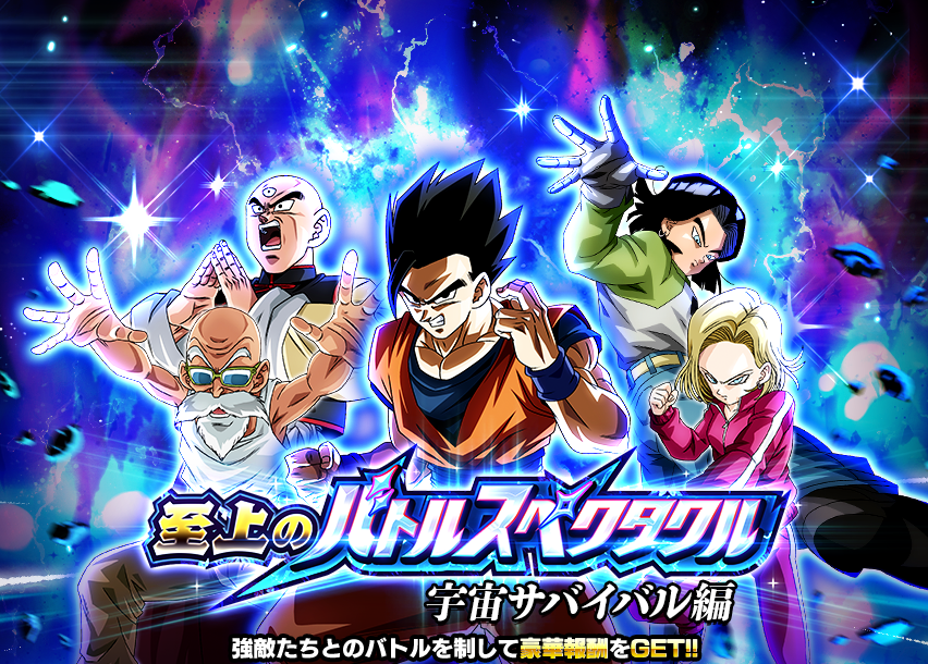 バンダイナムコent、『ドラゴンボールz ドッカンバトル』で七夕dokkanキャンペーンを開催 Gamebiz