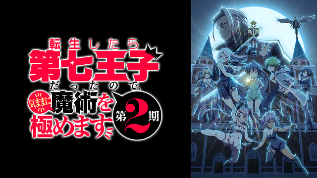 アニメファンド、『凪のあすから』と熊野市のコラボ企画を応援