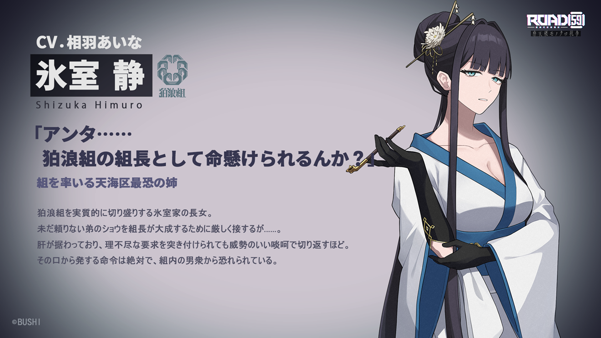 アイディアファクトリー、オトメイト新作「ミストニアの翅望(き