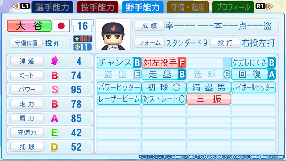 KONAMI、『パワフルプロ野球2024-2025』早期購入で大谷選手の