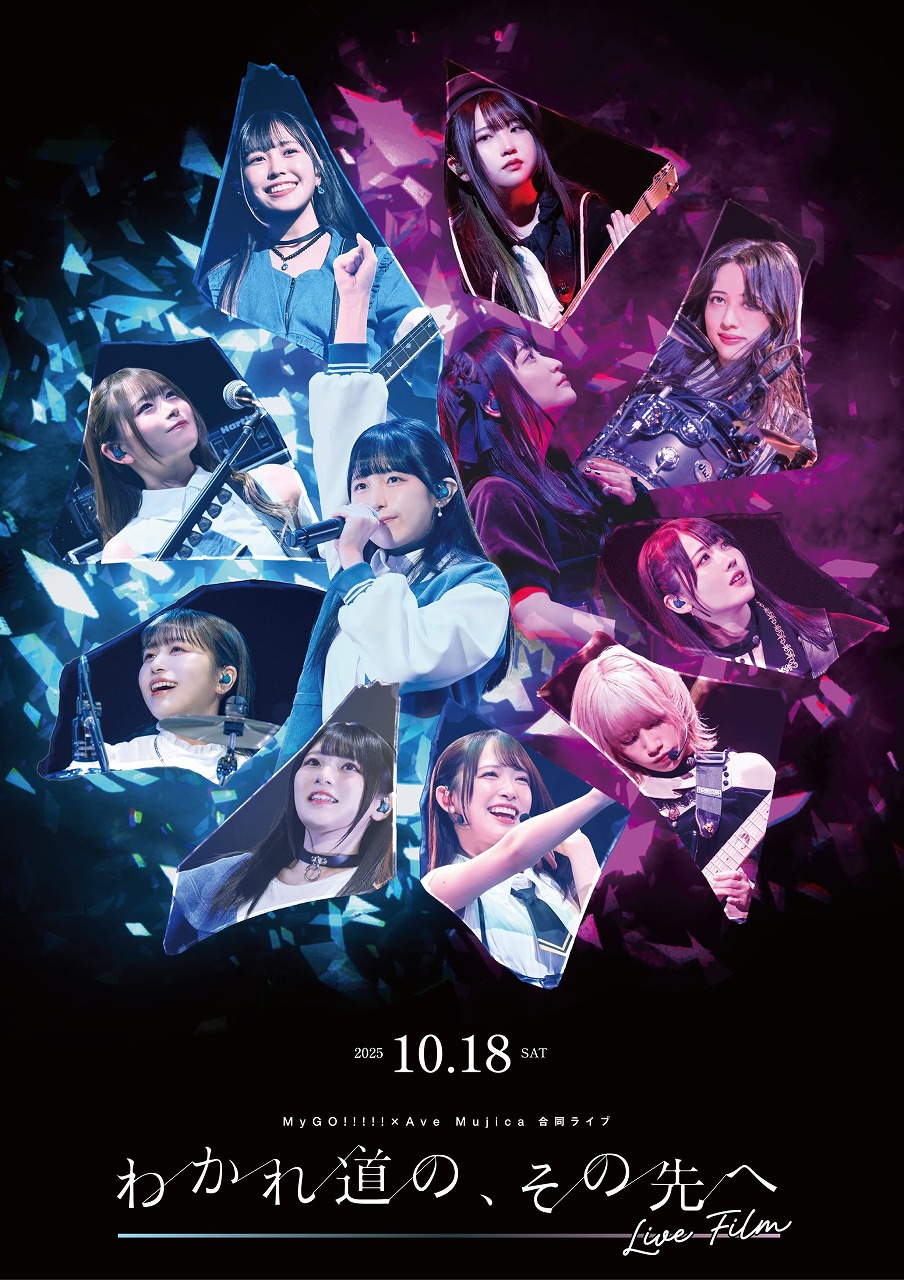 バンドリ MyGO!!!!!　1stLIVE　僕たちはここで叫ぶ ポスター 画像ギャラリー No.002 | 「バンドリ！」プロジェクト，新バンド
