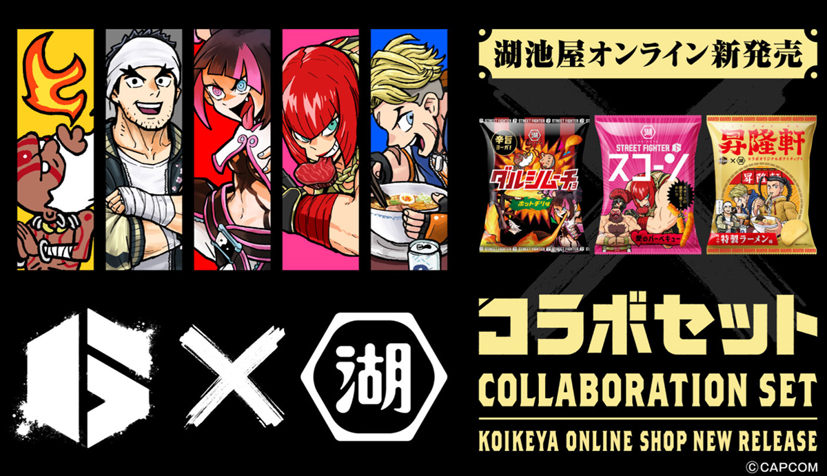 Koikeya現在在Koikeya Online Shop上出售“ Koikeya X Street Fighter 6 Clockoration”。