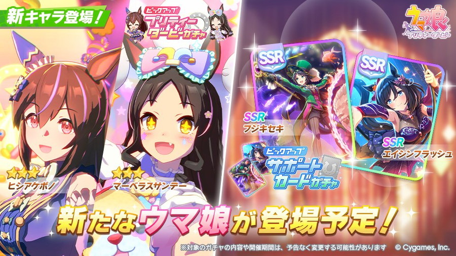 Cygames、「ウマ娘 プリティーダービー 5th EVENT ARENA TOUR GO