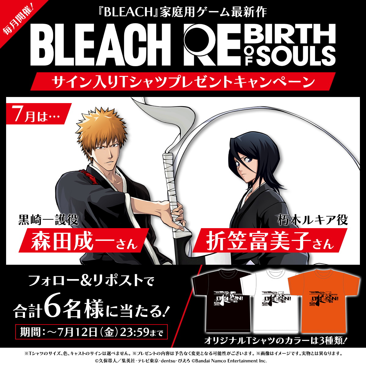 ブリーチ 実写 キャスト BLEACH 原画展 アクリルジオラマ