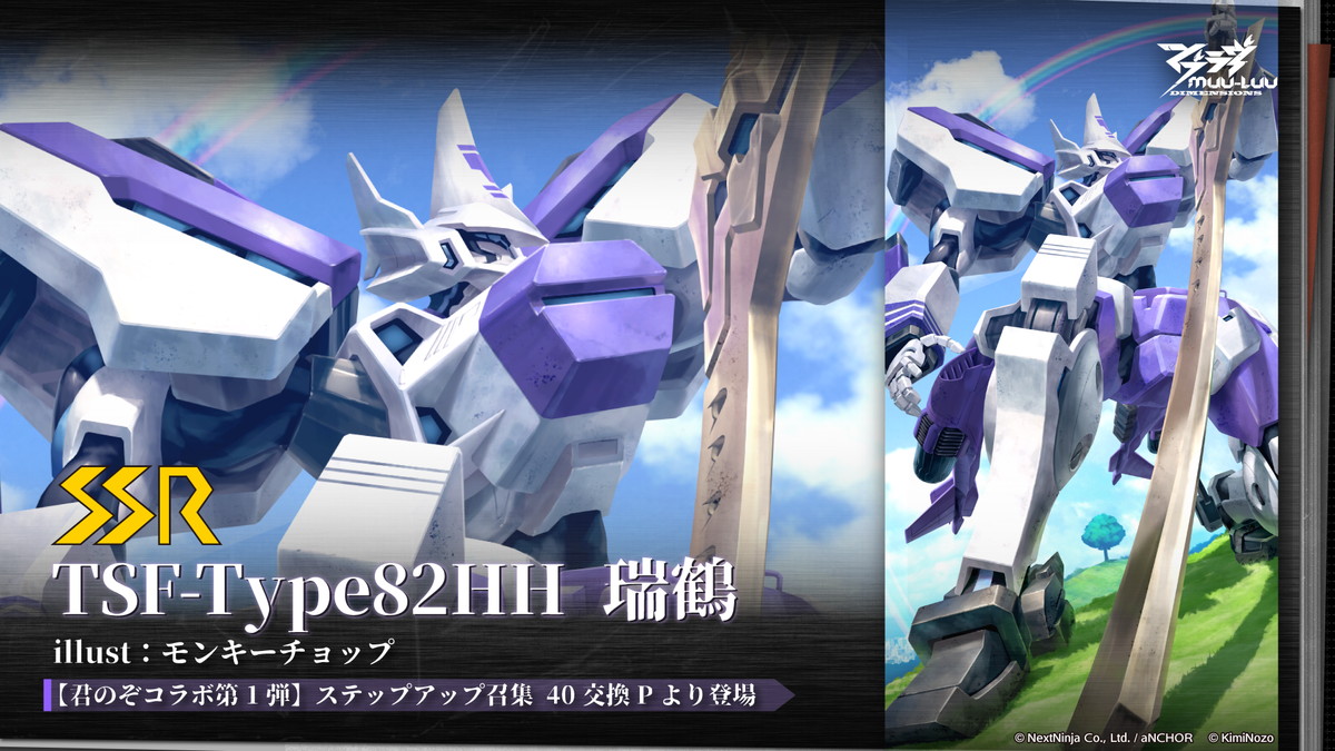 aNCHOR、『君が望む永遠～Enhanced Edition～』Steam版を10月18