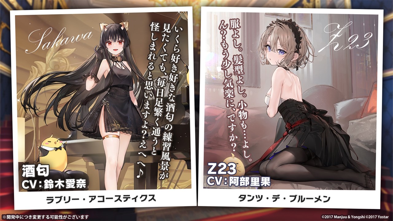 Yostar、『アズールレーン』で期間限定イベント「ダンスは勉強中？」を開始 「ジャベリン」の限定着せ替え「アニュージュアル・ダンス」をGET！ |  gamebiz