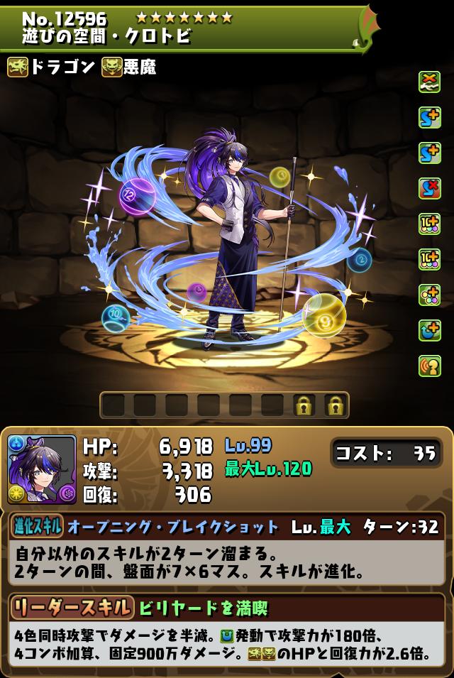 QR未使用　イデアル　ラウンドワン　パズドラ　コラボ　在庫ラスト QRコード 未使用 パズドラ ROUND1 ラウンドワン コラボ イデアル