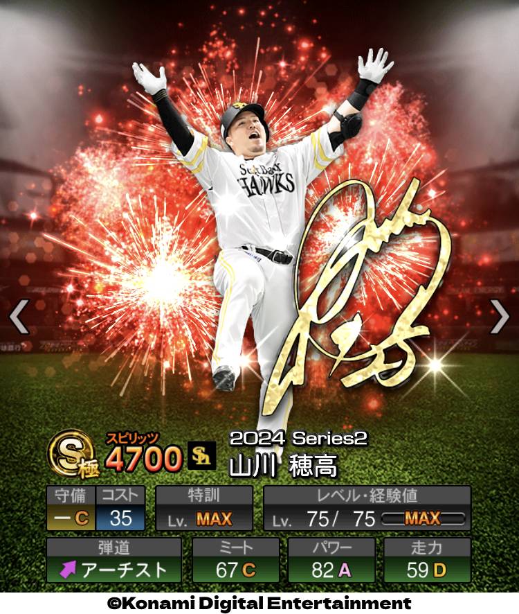 KONAMI プロ野球スピリッツ 2024 新品未開封 中古即納】[PS5]プロ野球スピリッツ2024-2025(プロスピ2024-2025)