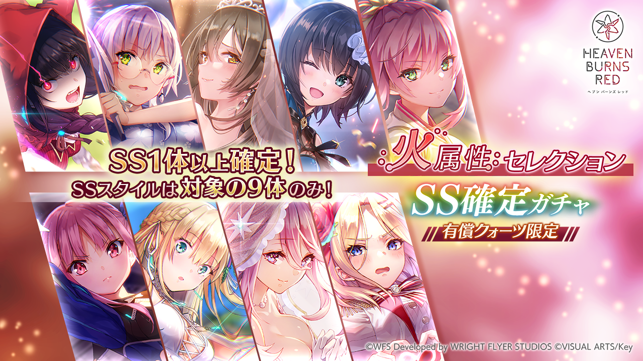 ヘブバン ヘブンバーンズレッド SP SR サイン キャロル ヴリティカ マリア ヘブバン ヘブンバーンズレッド SP SR サイン キャロル