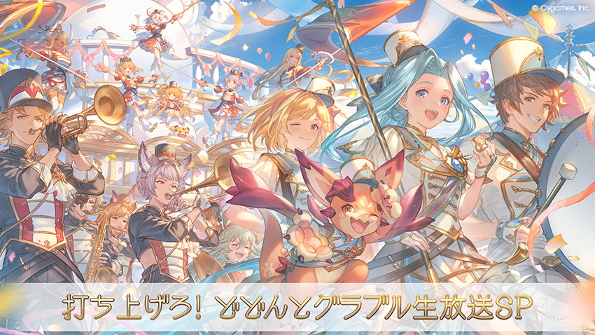グランブルーファンタジー』のイベントショップ「よろず屋シェロ