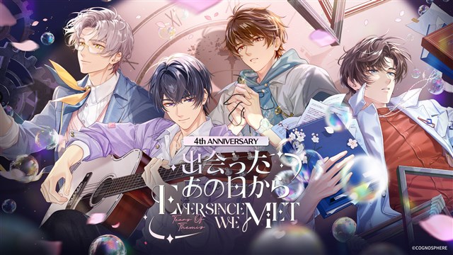 恋愛について HoYoverse、恋愛ミステリーゲーム『未定事件簿』の四周年特別