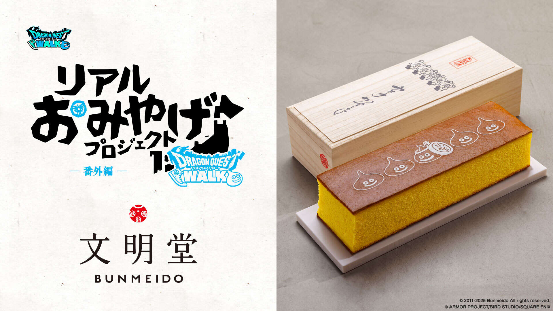スクエニ、『ドラゴンクエストウォーク』でイベント
