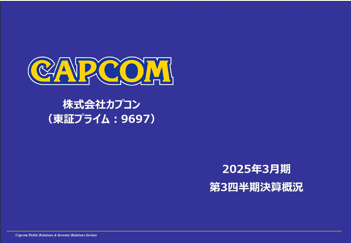 第三季度財務業績的Capcom在大型新工作中有所不同，銷售和利潤的下降“非常強大”，這是“非常強大的”，這強調了實現該計劃的關鍵。