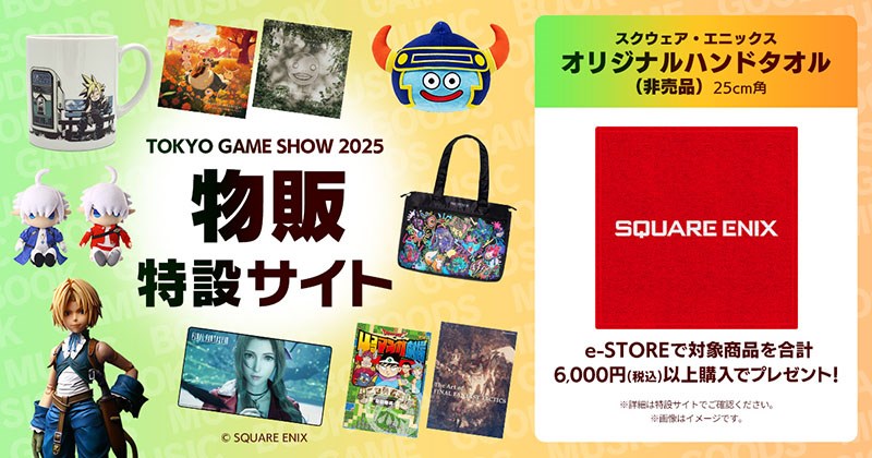 ファイナルファンタジー スクエニ TGS ノベルティグッズ 当時物 激レア ファイナルファンタジー スクエニ TGS ノベルティグッズ 当時物