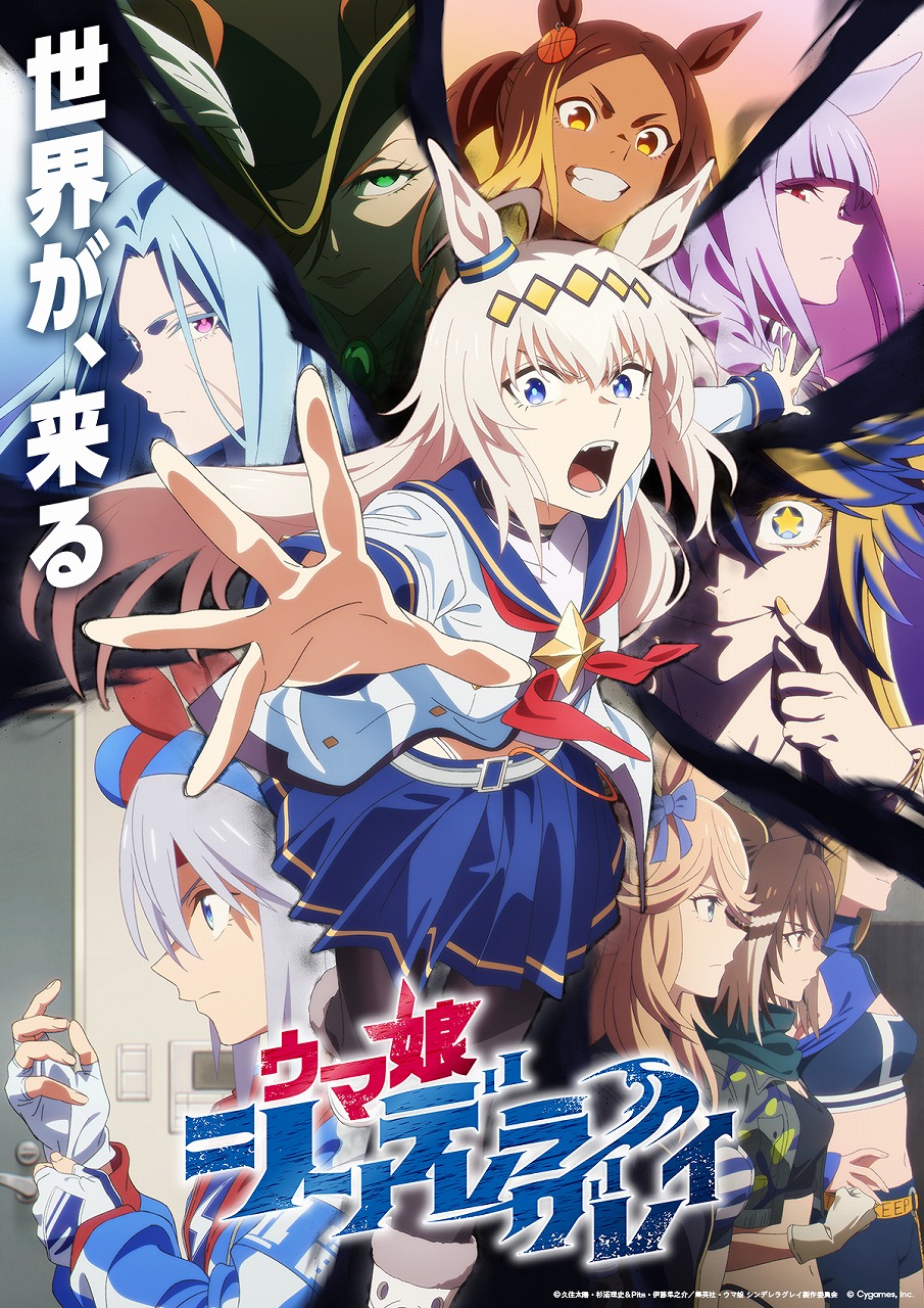 ウマ娘 Tシャツ 漫画 アニメ 映画 ゲーム 声優 Cygames 劇場用再編集「ウマ娘 ROAD TO THE TOP」5月10日より2週間限定上映!