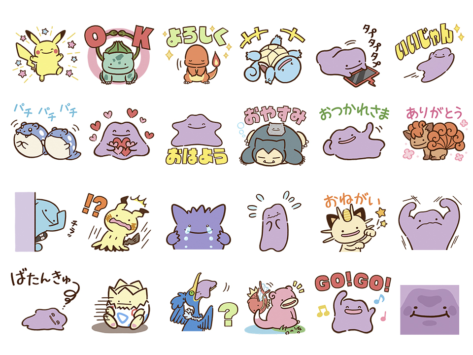 ポケモンの新しいLINEスタンプ「動くメタモン。得意でも苦手でも