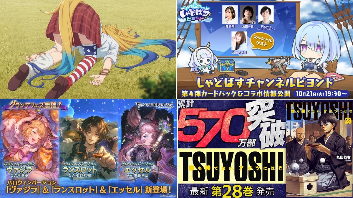 サガン鳥栖、『アイドルマスター シンデレラガールズ』×サガン