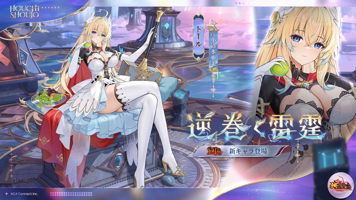 C4Connect、『放置少女』にてMR新キャラ「逆巻く雷霆 トール（CV